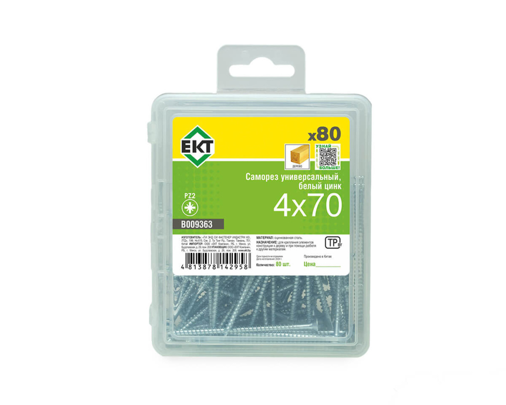 Саморез универсальный 4.0х70, белый цинк в пласт. контейнере (упак/80шт) ЕКТ